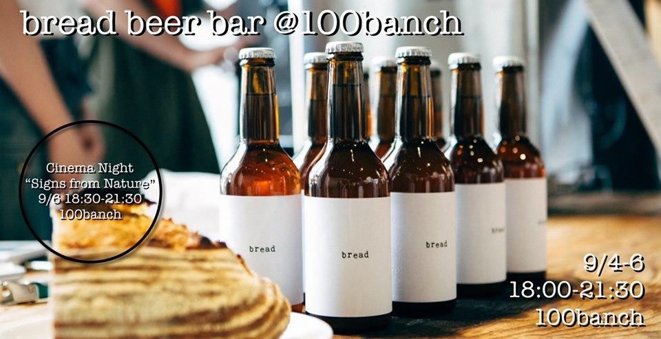 bread beer bar.jpg